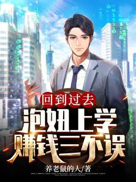 �ص���ȥ,�����ѧ׬Ǯ������