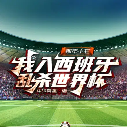 ��̳����С���磬��ɱ���籭