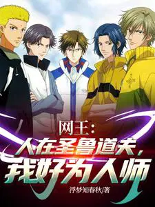 ����������ʥ³�����Һ�Ϊ��ʦ