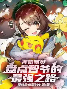 ���汦�����̵���ү����ǿ֮·