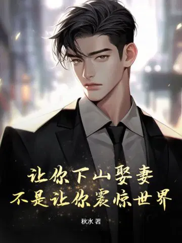 ������ɽȢ�ޣ��������������磡