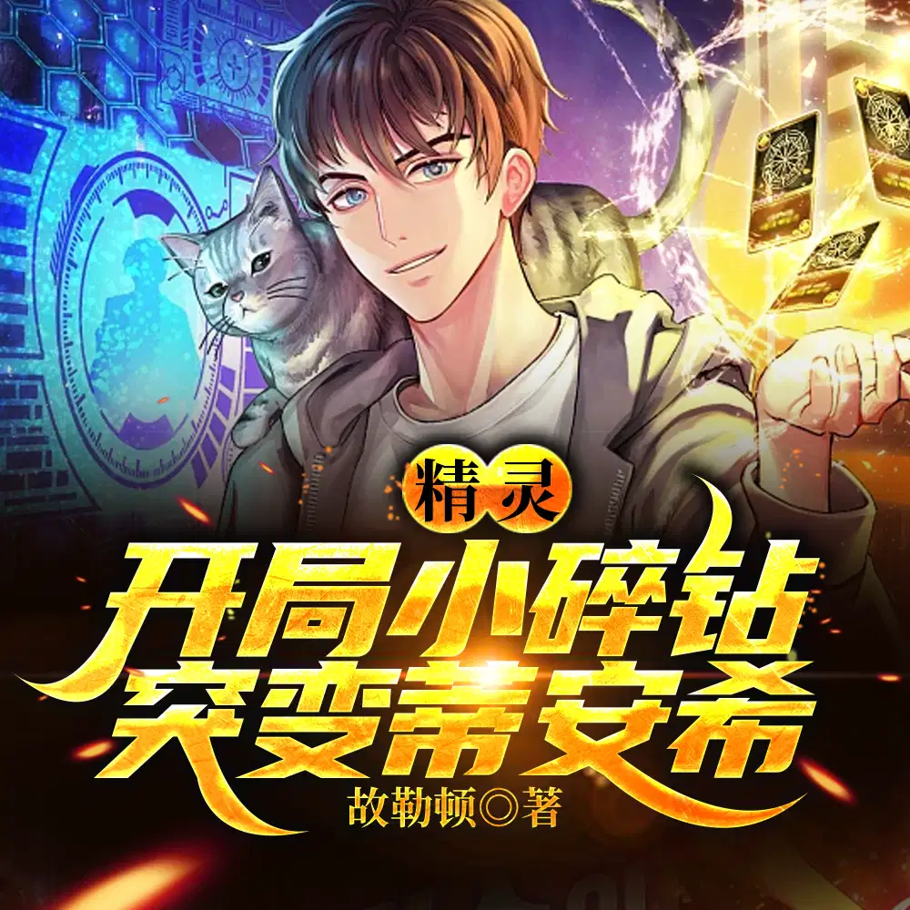 ���飺���ּ�©��֮�����εٰ�ϣ