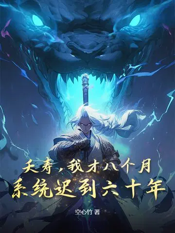 ز�٣��ҲŰ˸��£�ϵͳ�ٵ���ʮ�ꣿ