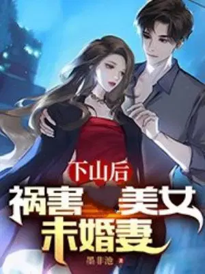 ��ɽ�󣬻�������Ůδ����