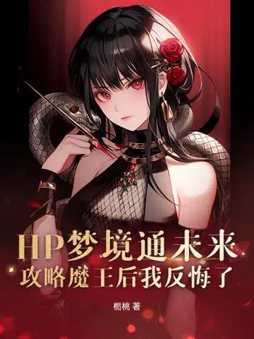 HP�ξ�ͨδ��������ħ�����ҷ�����