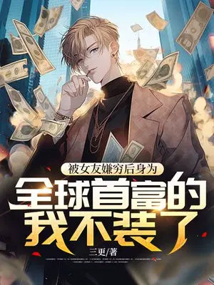 ��Ů���������Ϊȫ���׸����Ҳ�װ�ˣ�