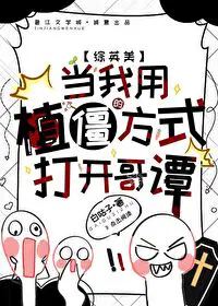 [��Ӣ��]������ֲ���ķ�ʽ�򿪸�̷