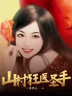 ɽ���ҽʥ��