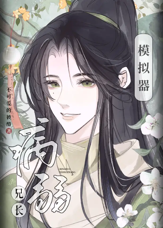 �����ֳ�ģ����