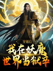 ��Խ��������ħ���統����