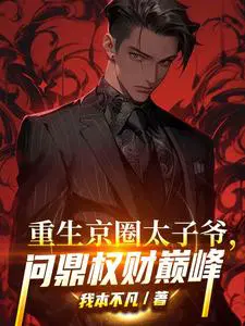 ������Ȧ̫��ү���ʶ�Ȩ���۷�