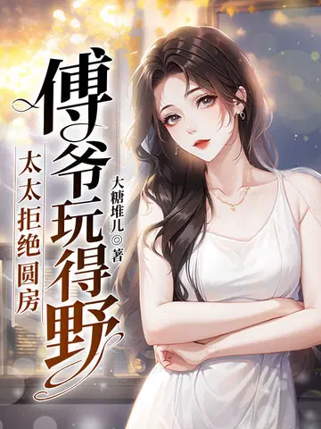 ��ү���Ұ��̫̫�ܾ�Բ����