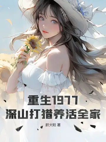 ����1977����ɽ��������ȫ��