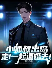 Сʦ��������ߣ�һ��ƻ�ȥ��