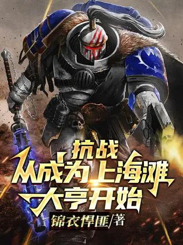 ��ս���ӳ�Ϊ�Ϻ�̲��࿪ʼ