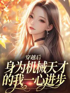 ��Խ����Ϊ��е��ŵ���һ�Ľ���