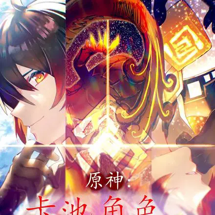 ԭ�񣺿��ؽ�ɫ������֮ħ��