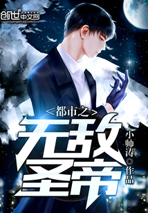 ����֮�޵�ʥ��