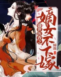 ʢ��ҽ��֮��Ů���¼�