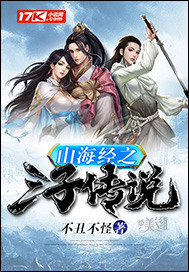 ɽ����֮���Ӵ�˵