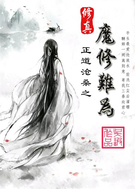 ����֮ħ����Ϊ