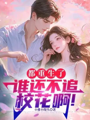 �������ˣ�˭����׷У������