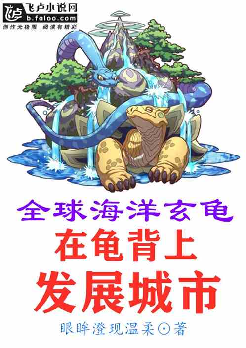 ȫ�������꣺�ڹ걳�Ϸ�չ����