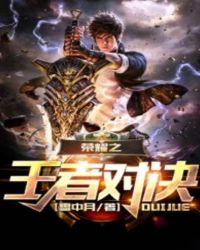 ��ҫ֮���߶Ծ�