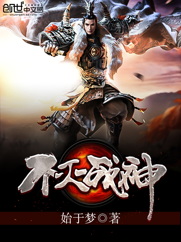 ����ս��(ʼ����)