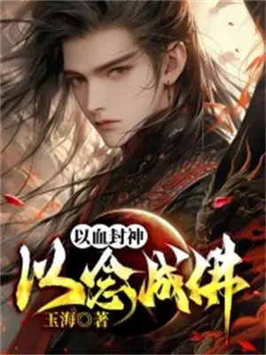 ��Ѫ��������ɷ�