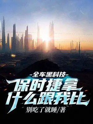 ȫ���ڿƼ�����ʱ����ʲô���ұ�