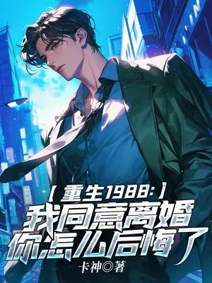 ����1988����ͬ���������ô�����