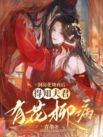 ��������ҹ�󣬵�֪����л�����