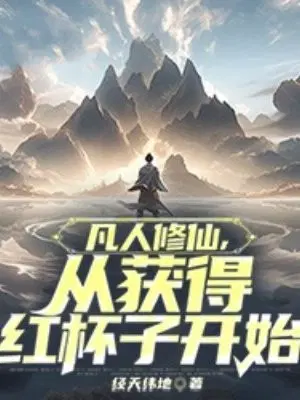 �������ɣ��ӻ�ú챭�ӿ�ʼ