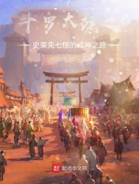 ���޴�½֮ʷ�����߹ֵĳ���֮·