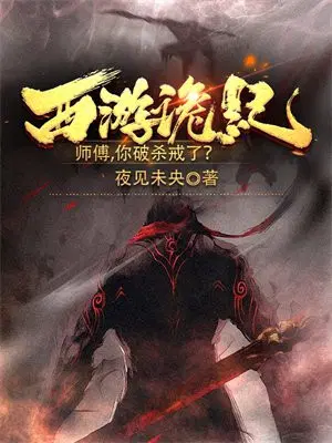 ���ι�ǣ�ʦ��������ɱ���ˣ�