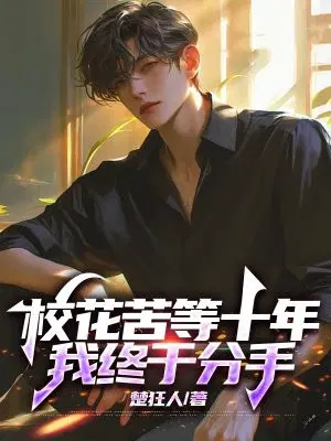 У�����ʮ�꣬�����ڷ���