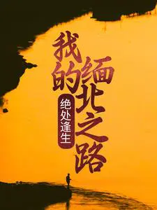 �����������ҵ��山֮·