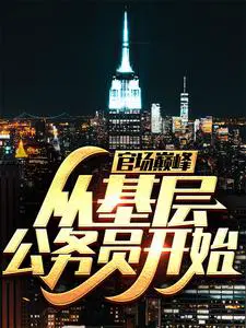 �ٳ��۷壺�ӻ��㹫��Ա��ʼ