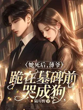 ������,��ү����Ĺ��ǰ�޳ɹ�