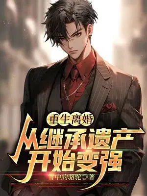 ������飺�Ӽ̳��Ų���ʼ��ǿ