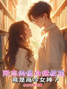 ������ɵ����У�����Ǹ���Ů��