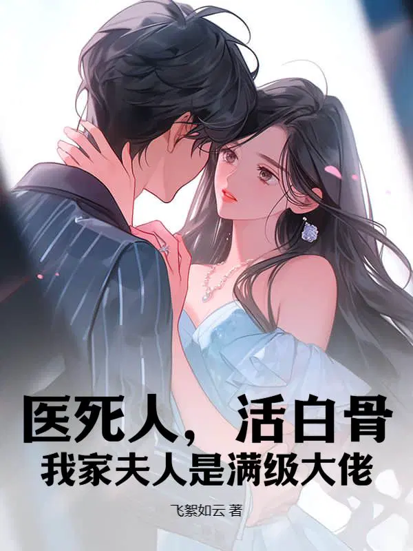 ҽ���ˣ���׹ǣ��Ҽҷ�������������