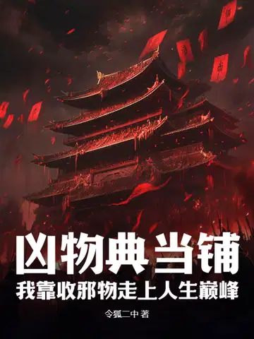 ����䵱�̣��ҿ���а�����������۷�