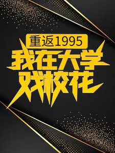 �ط�1995�����ڴ�ѧϷУ��