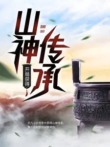 ���ֻ��ɽ�񴫳�