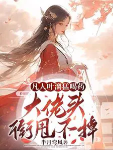 ����Ҷ���ͺ�ҩ������ͷ��˦����