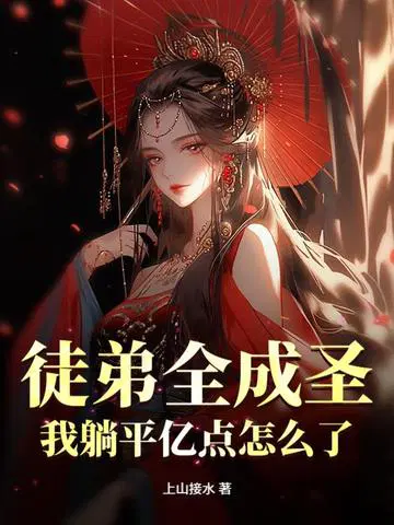 ͽ��ȫ��ʥ������ƽ�ڵ���ô�ˣ�