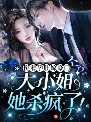 ͦ���жǼ޺��ţ���С����ɱ���ˣ�