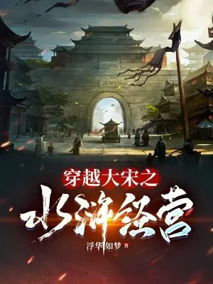 ��Խ����֮ˮ䰾�Ӫ